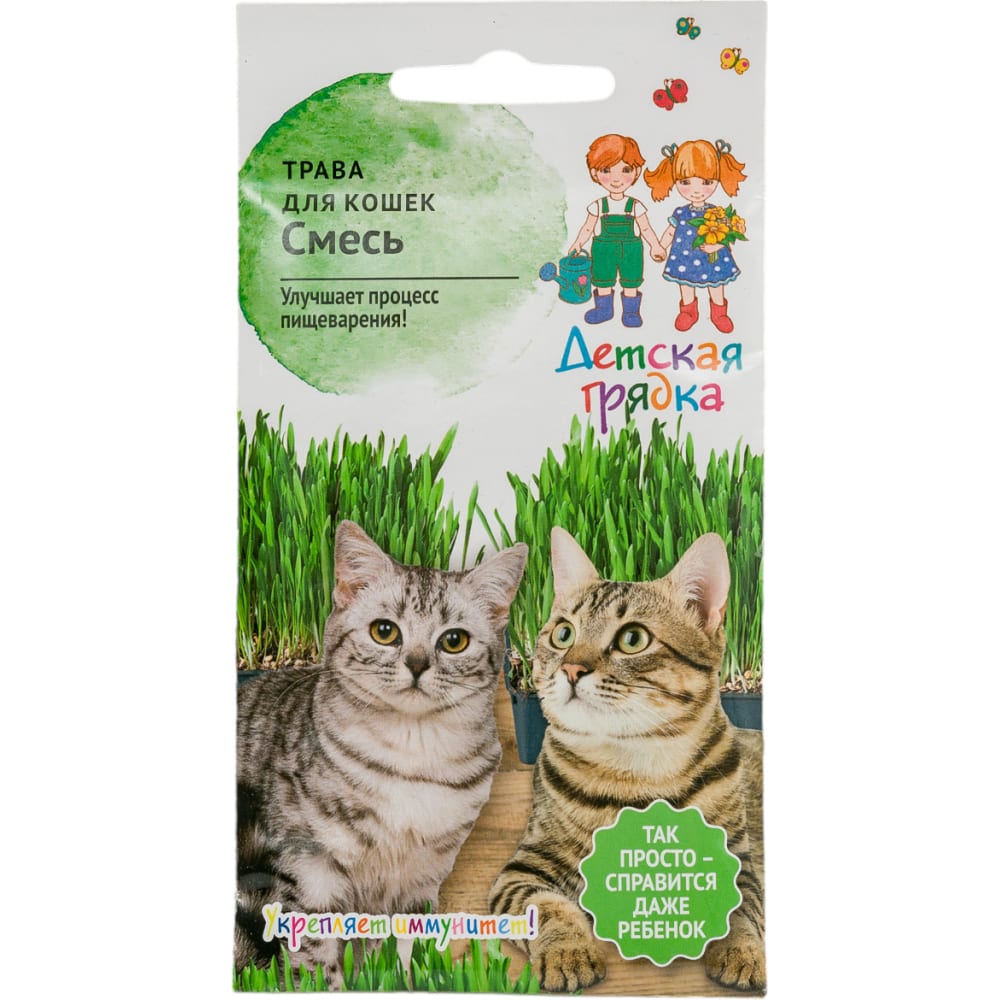 Трава семена для кошек Детская грядка 121296 - фото 1