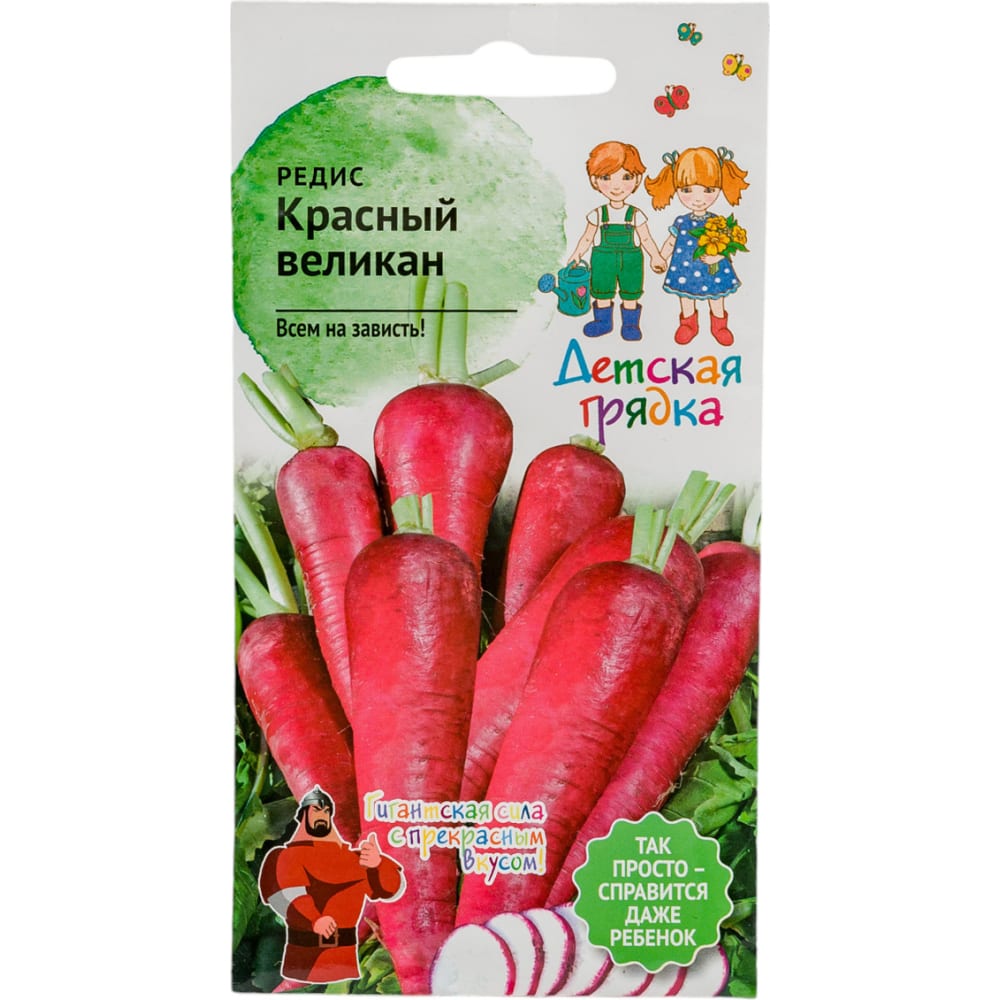 Редис семена Детская грядка томат детская грядка для внучат f1