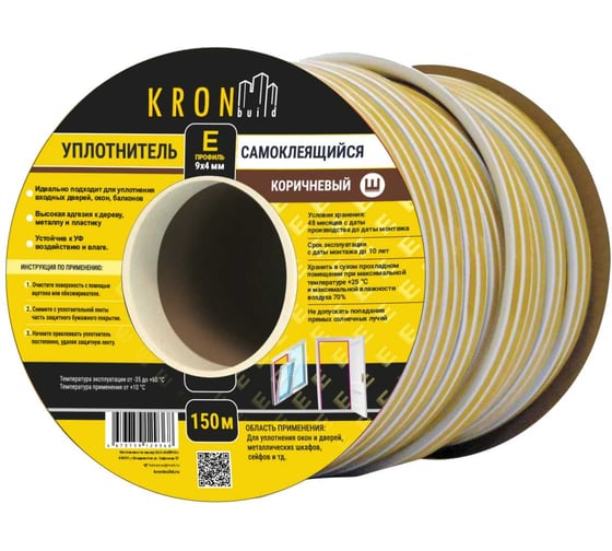 Изображение товара Уплотнитель самоклеящийся Kronbuild E 9*4 мм, 150м, коричневый new SE94BR