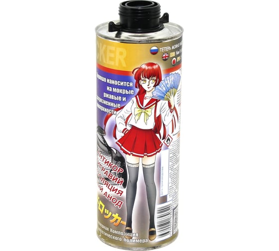 Изображение товара Водовытесняющая полимерная композиция Жидкий локер Nippon Ace хамелеон, бронза/металлик ЖЛ-011-320