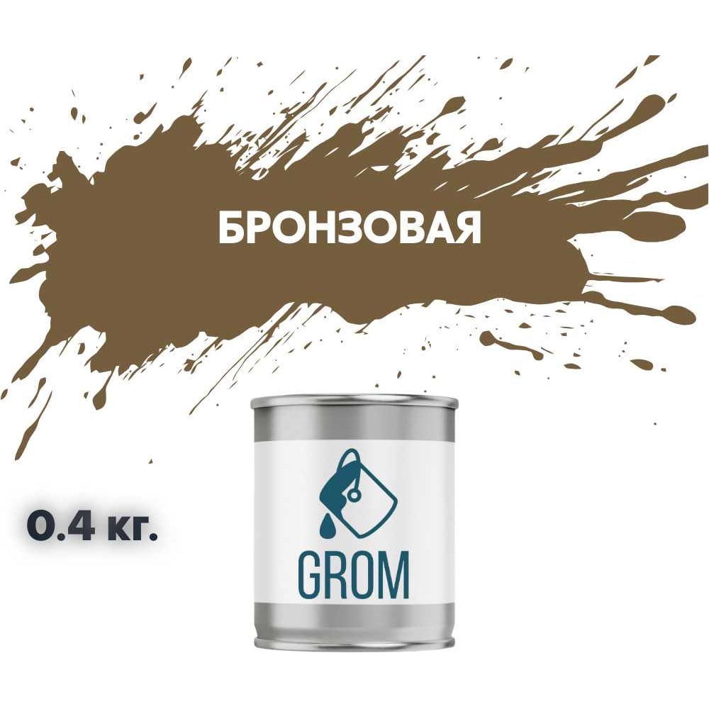 Изображение товара Грунт-эмаль по металлу и ржавчине 3 в 1 GROM матовая серого бронзового цвета 0.4 кг
