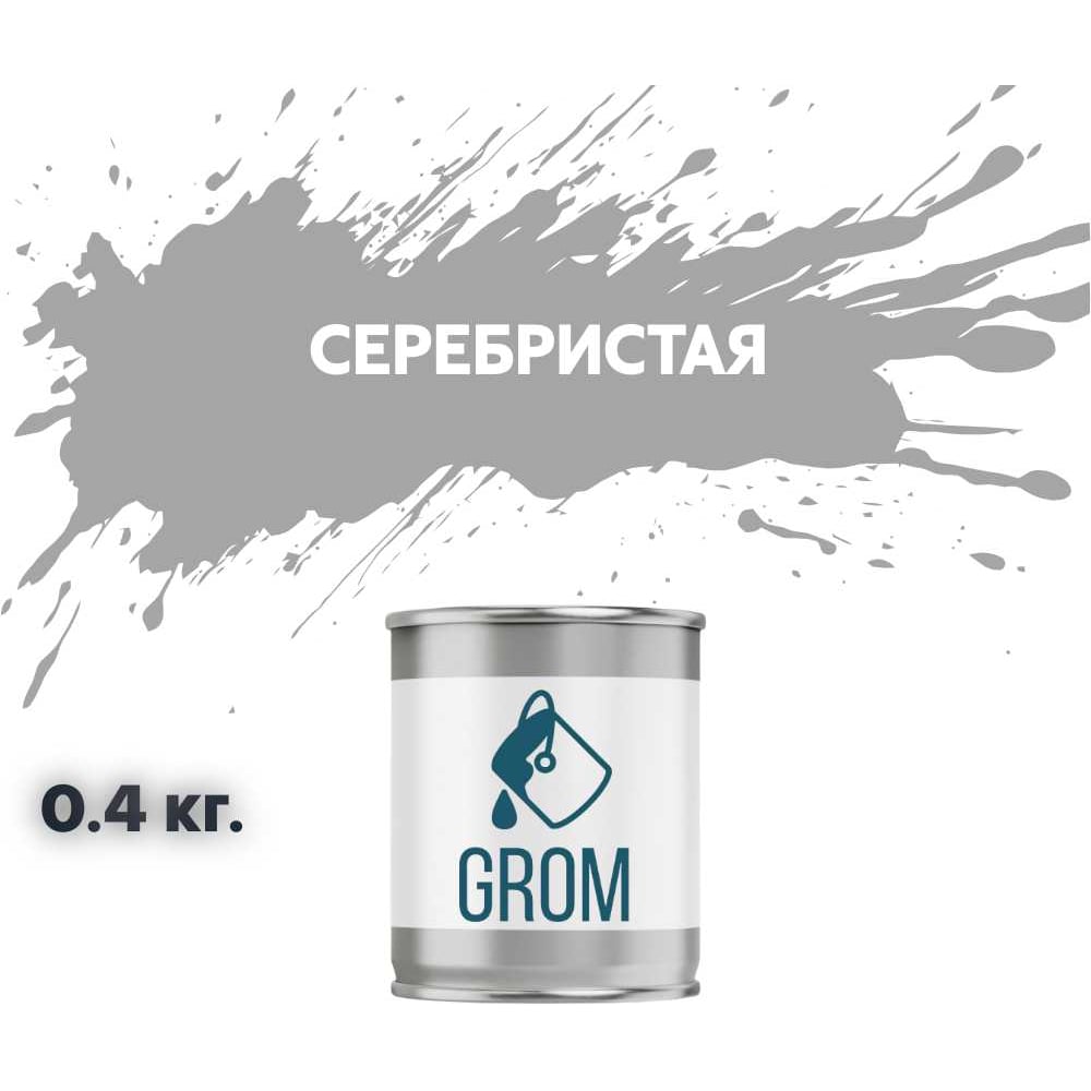 Изображение товара Грунт-эмаль по металлу и ржавчине 3 в 1 GROM матовая серый серебристый 0.4кг