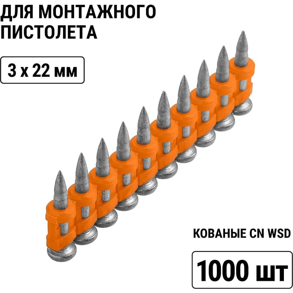 Изображение товара Гвозди по бетону для монтажного пистолета TDM ELECTRIC 3x22 мм, тип CN, Bullet type, MG, 1000 штук, Алмаз SQ1027-0515