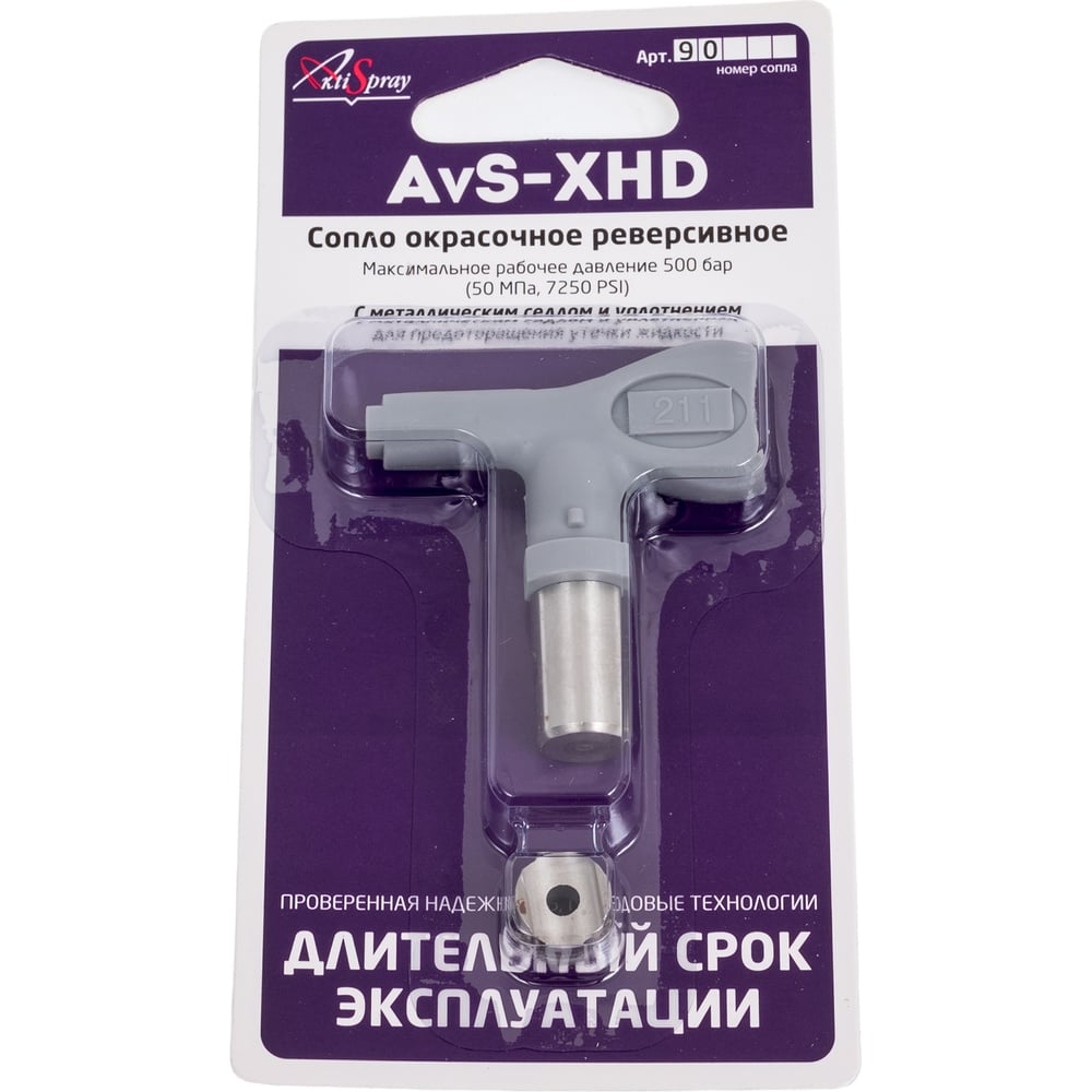 Изображение товара Сопло окрасочное реверсивное AvS-XHD 211 от AktiSpray