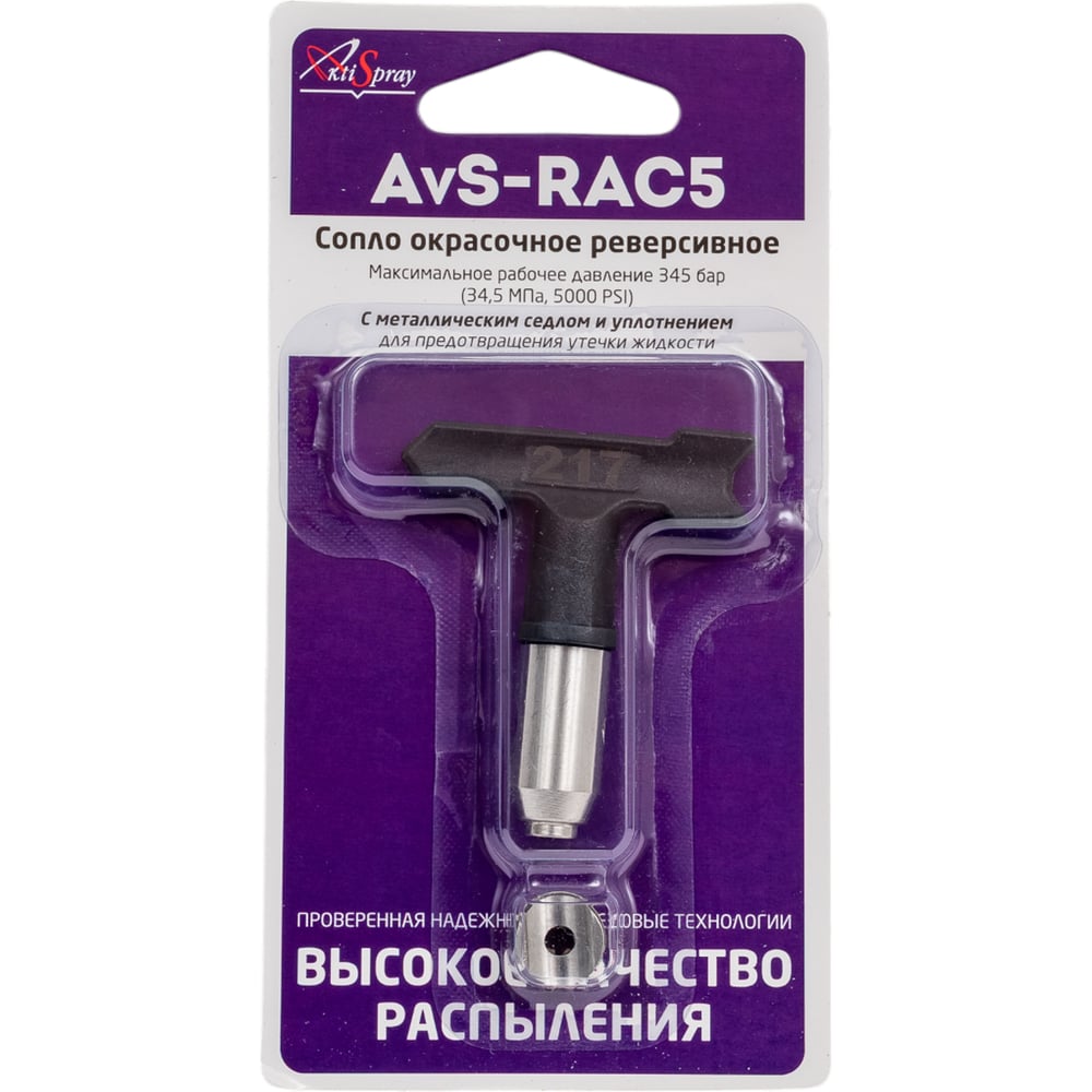 Изображение товара Сопло окрасочное реверсивное AvS-RAC5 217 AktiSpray 0.430 мм
