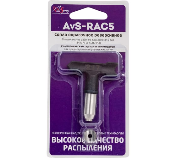 Изображение товара Сопло окрасочное реверсивное AvS-RAC5 217 AktiSpray 80217