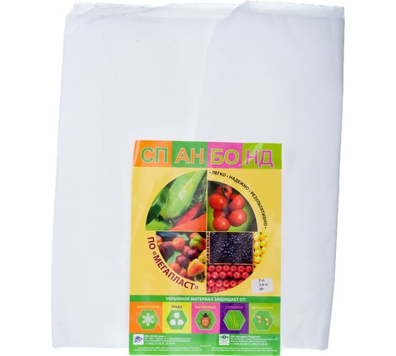 Изображение товара Спанбонд 60 белый 1.6х5 м ЧЗМ 3368