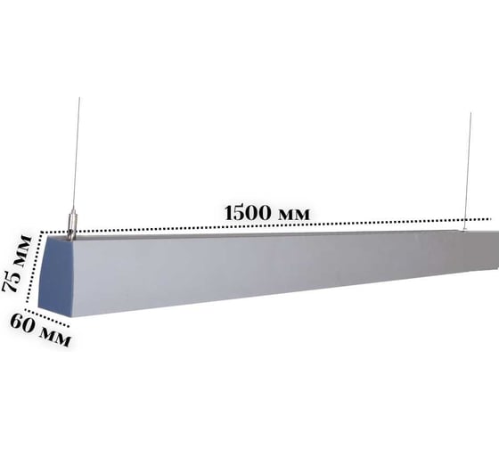 Изображение товара Модульный линейный светильник ВСЕСВЕТОДИОДЫ КРИСТАЛЛ 56Вт-6150Лм, 5000-5500K, Микропризм, IP44 с БАП (vsesv) на 1 vs352-56-mpr-5k-li1h-1500