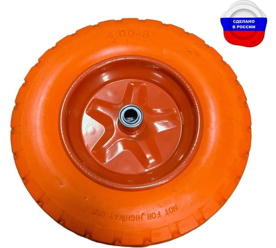 Изображение товара Колесо полиуретановое АНТИУДАР 4.00/8 Д12(16)мм металл 4640282130253