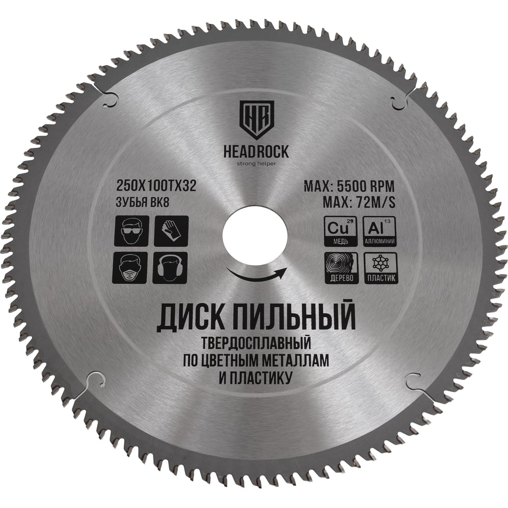 Изображение товара Диск пильный по цветным металлам и пластику HEADROCK 250x100x32 371-040-25010032