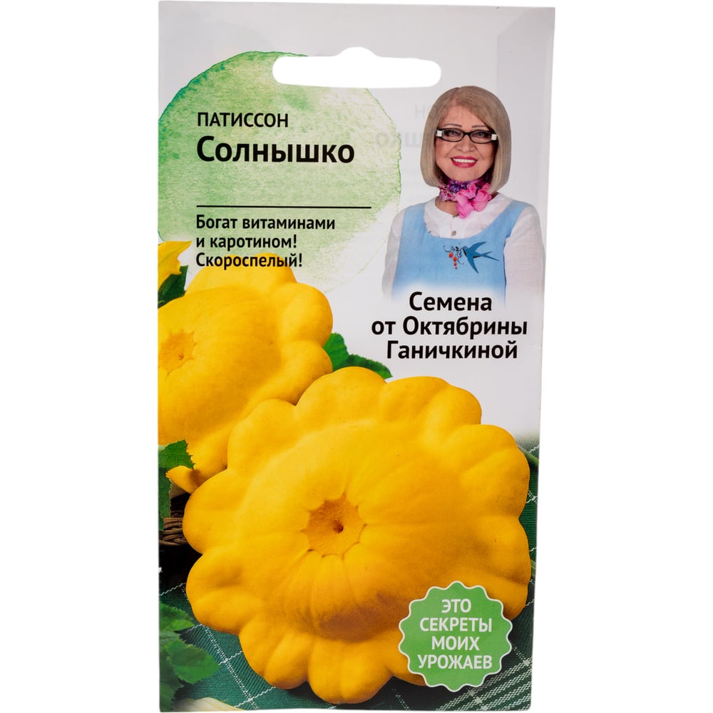 Патиссон тыквы ОКТЯБРИНА ГАНИЧКИНА Солнышко 120190