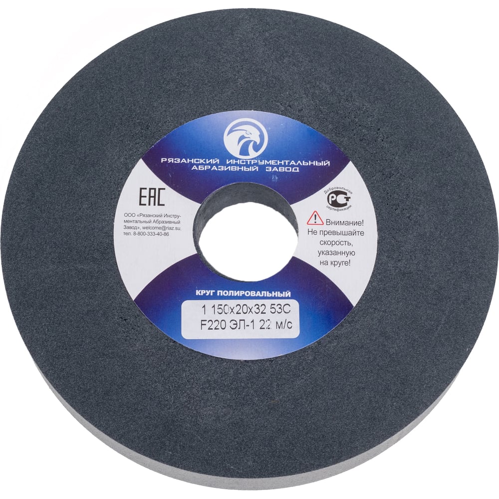 Изображение товара Круг полировальный ЭЛАКС 1 150x20x32 F220