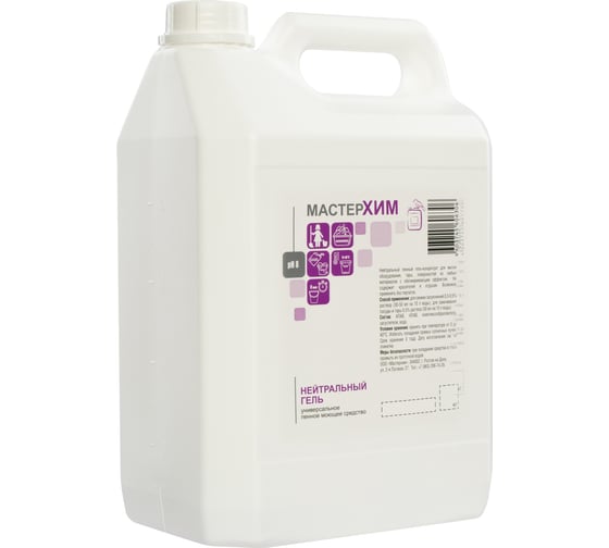 Изображение товара Концентрат для мытья посуды и индукционных плит МастерХим НЕЙТРАЛЬНЫЙ ГЕЛЬ 5 кг 021НП5
