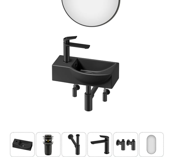 Изображение товара Комплект 6 в 1 Wellsee Lavinia Boho Bathroom Sink накладная/подвесная раковина 40x23 см 20219606R