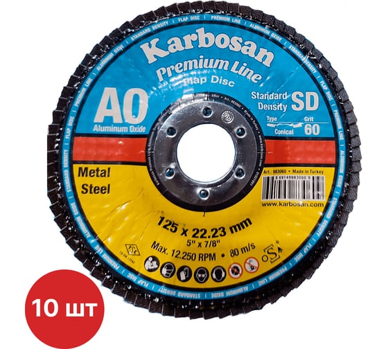 Изображение товара Круг лепестковый Karbosan КЛТ 125x22/Р60 Premium Line AO SD Flap Конический (упаковка 10 шт) KAR-983060-10