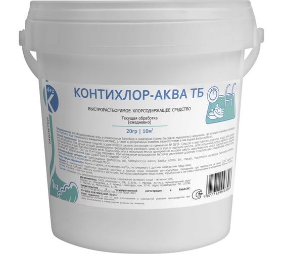 Изображение товара Быстрый хлор ООО Континент Контихлор-Аква ТБ 5кг (табл. 20гр) 00-00002346
