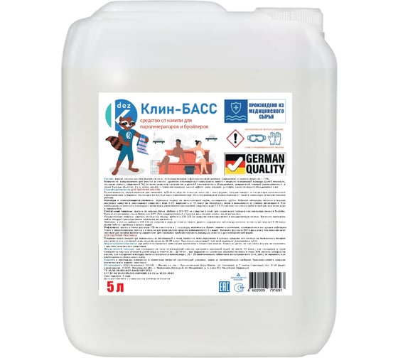 Изображение товара Клин-Басс ООО Континент 5л для парогенераторов и бойлеров 00-00002632