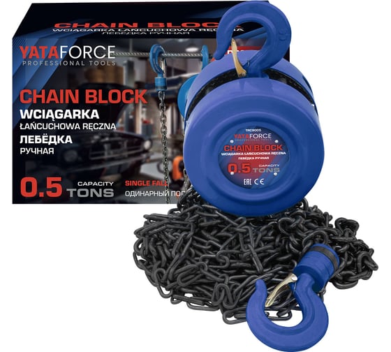 Изображение товара Таль ручная YATAFORCE 0.5т YF-TRC9005(65610)