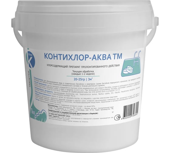 Изображение товара Длительный хлор ООО Континент Контихлор-Аква ТМ 5кг (табл. 20гр) 00-00003173