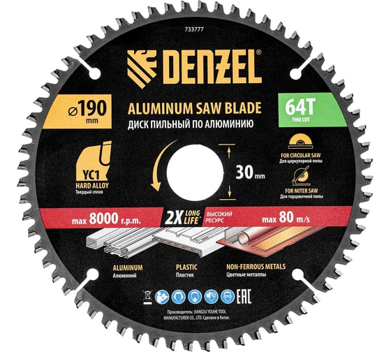 Изображение товара Пильный диск по алюминию DENZEL 190x30 мм, 64 зубьев 733777