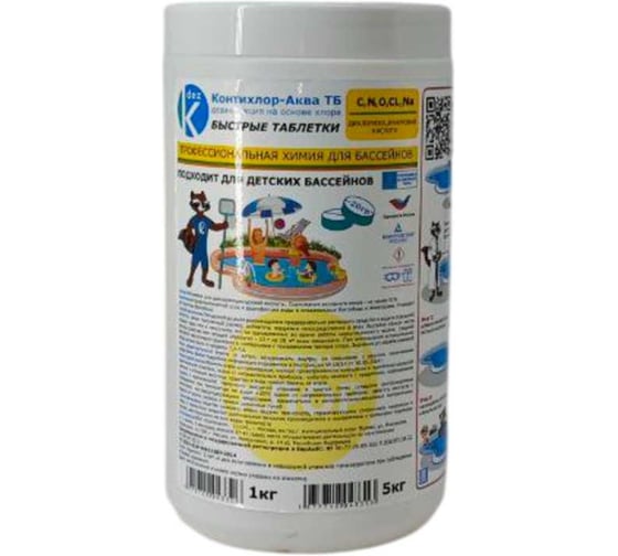 Изображение товара Быстрый хлор ООО Континент Контихлор-Аква ТБ 1кг (табл. 20гр) 00-00002347