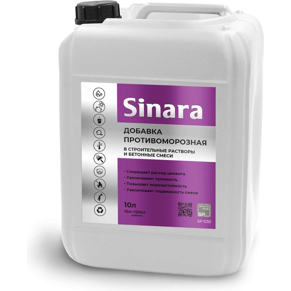 Изображение товара Противоморозная добавка для бетона Sinara 10л SP 030 морозостойкость