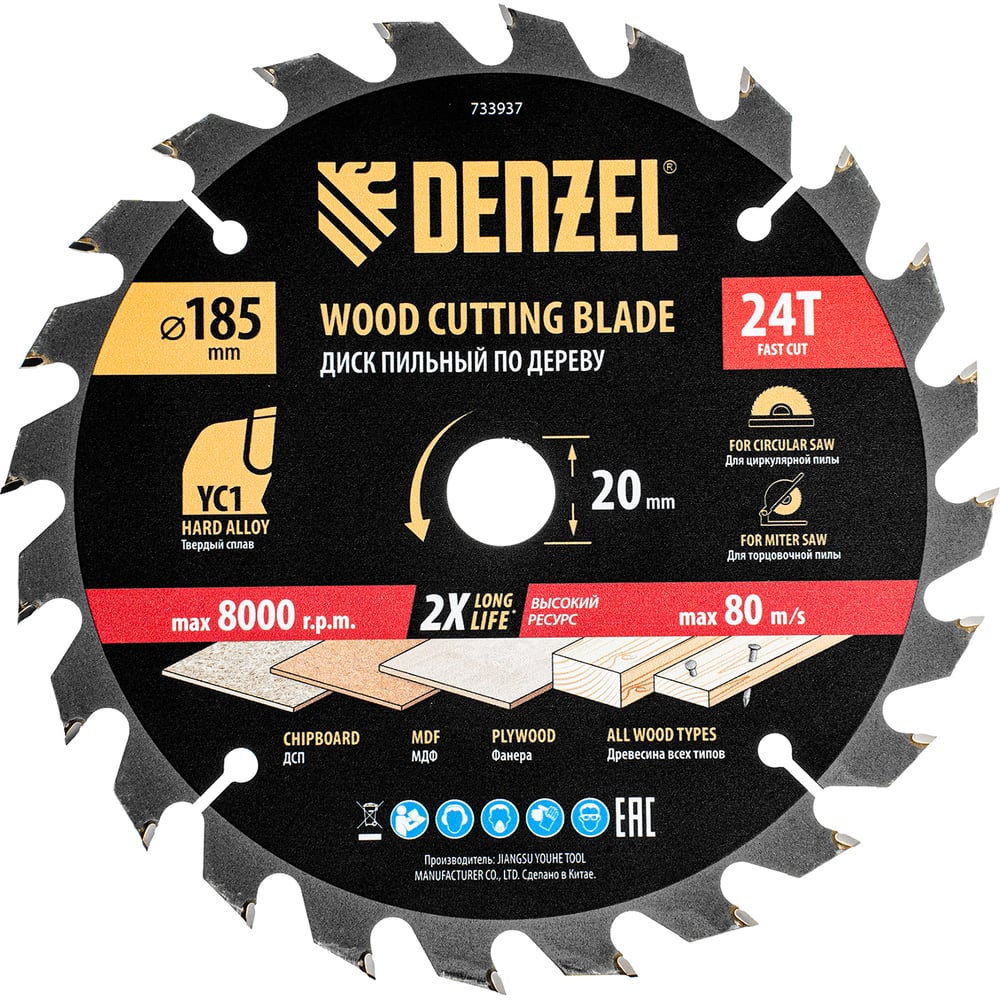 Изображение товара Пильный диск по дереву с гвоздями DENZEL 185x20 мм 24 зуба для продольного и поперечного реза