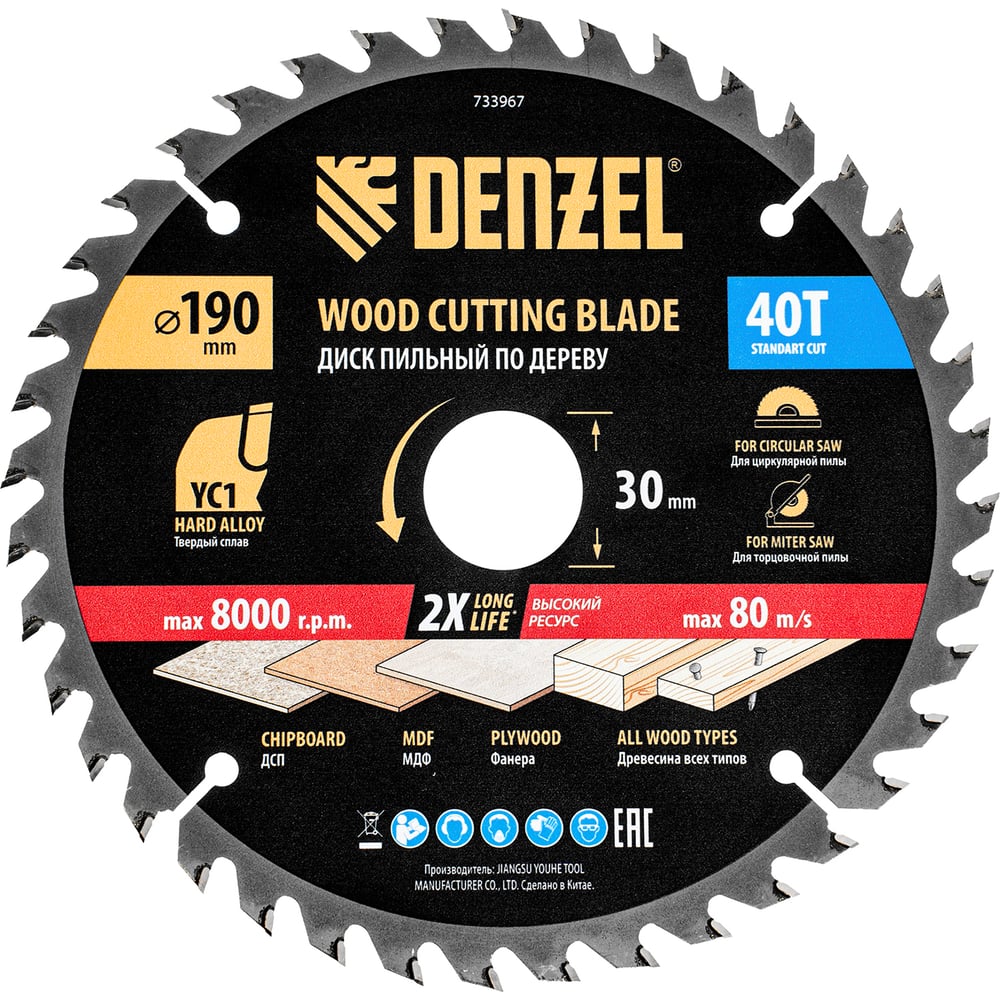 Изображение товара Пильный диск по дереву с гвоздями DENZEL 190x30 мм, 40 зубов 733967