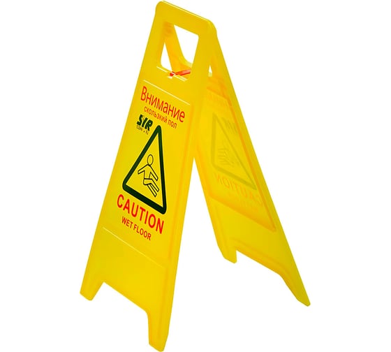 Изображение товара Мобильный знак безопасности SYR Внимание: скользкий пол желтый 993057