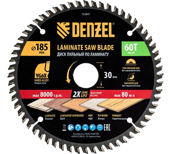 Изображение товара Пильный диск по ламинату DENZEL 185x30 мм, 60 зубьев 733847