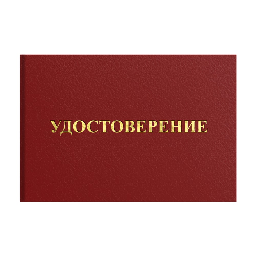 Изображение товара Удостоверение допуска к работе на электроустановках Staff 5 шт 66x100 мм