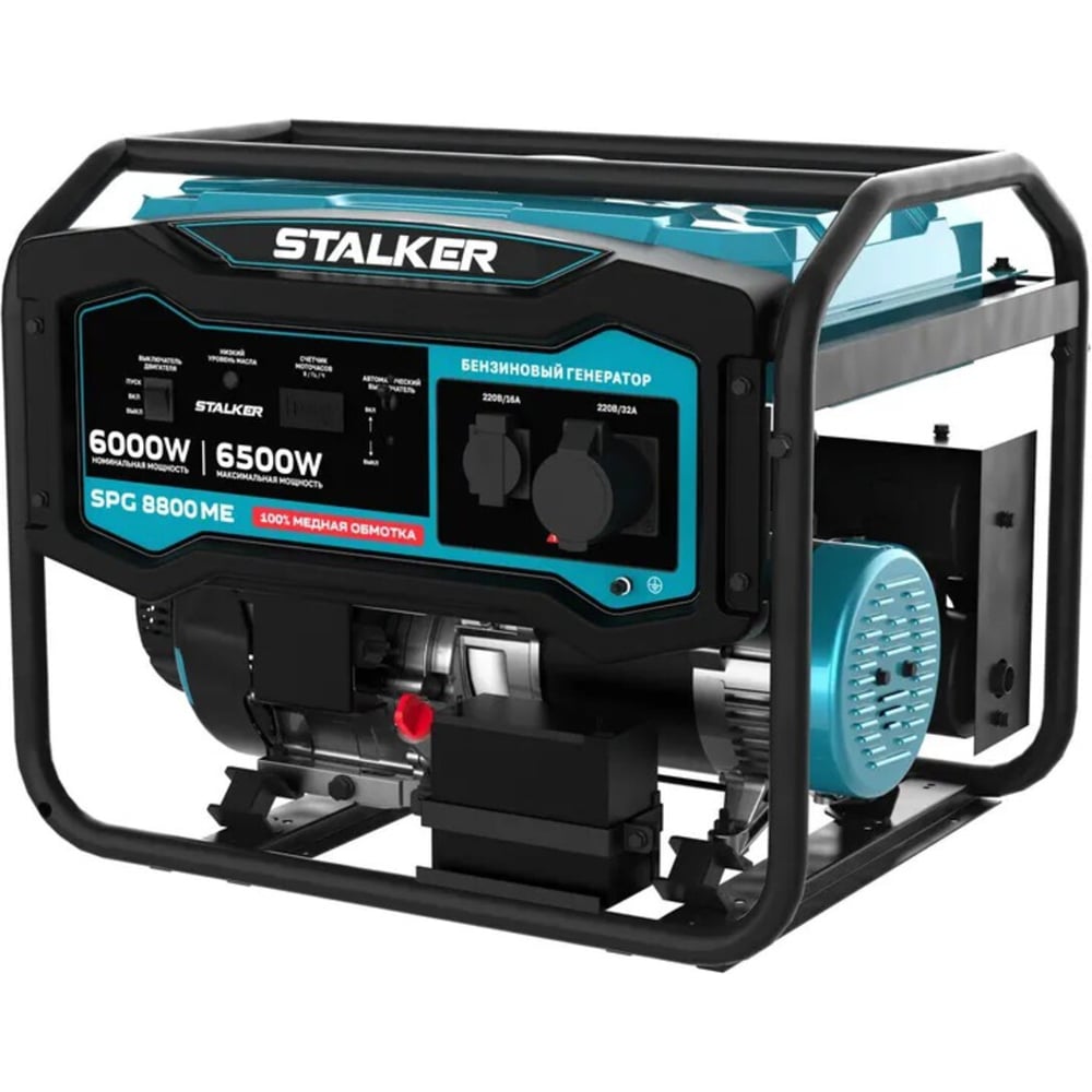 Изображение товара Бензиновый генератор STALKER SPG 8800 ME 79757