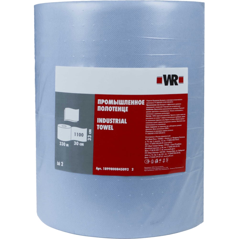 Изображение товара Индустриальная двухслойная протирочная бумага Wurth 1000 листов в рулоне синий