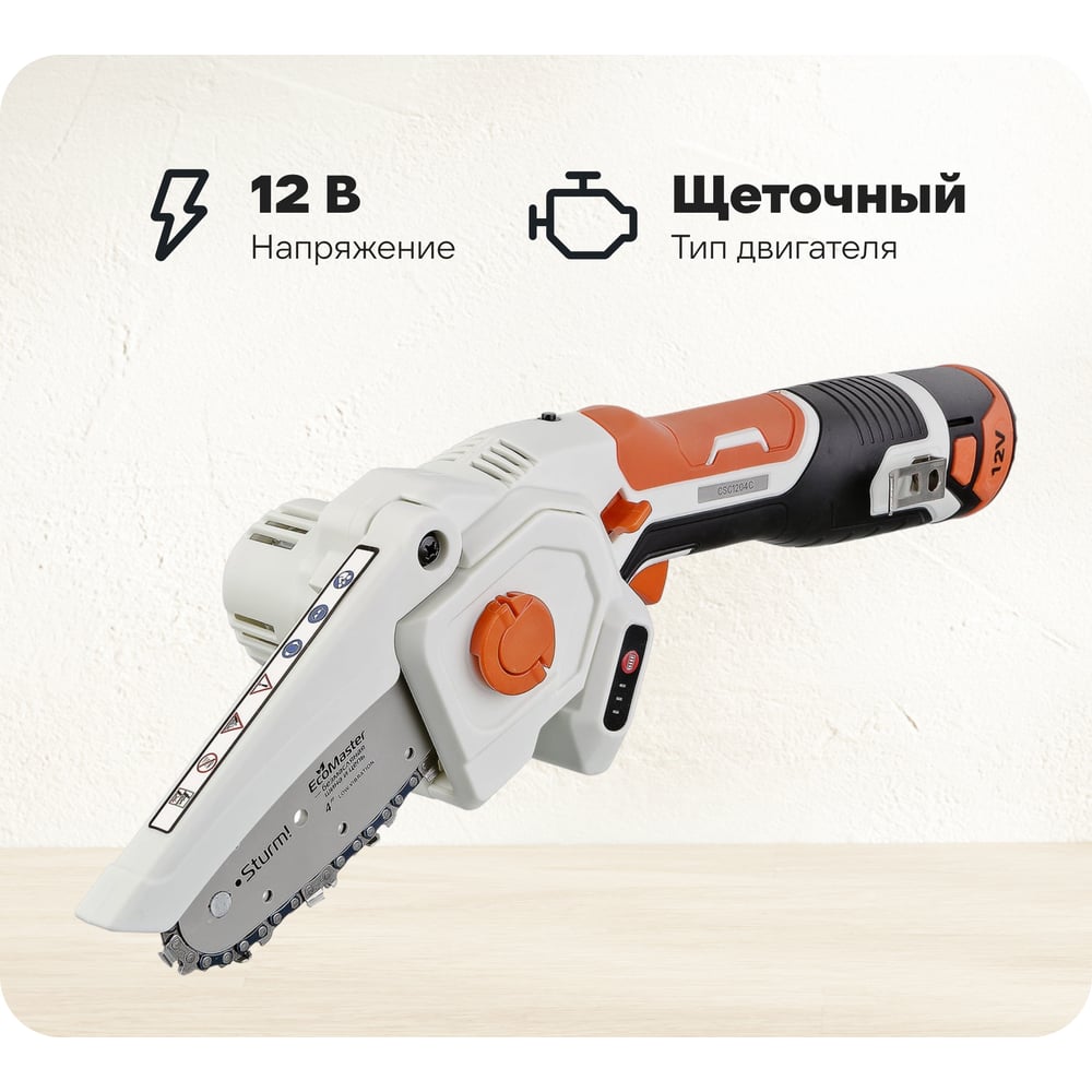 Изображение товара Аккумуляторная цепная пила Sturm! CSC1204C 10 см 12V легкая и удобная