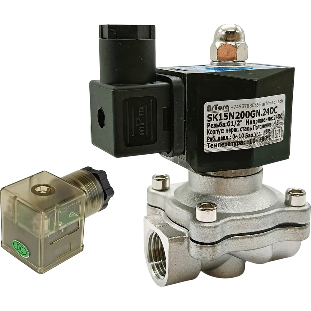 Изображение товара Клапан соленоидный Artorq SK15N200GN.24DC.ENERG