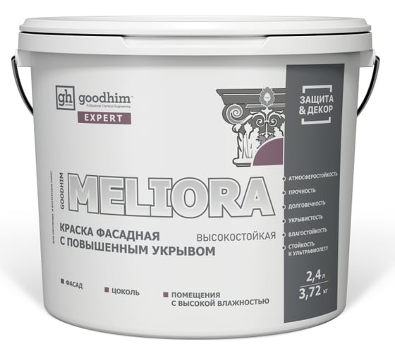 Изображение товара Краска фасадная высокостойкая с повышенным укрывом GOODHIM EXPERT MELIORA, 2,4 л/3,72 кг 70934
