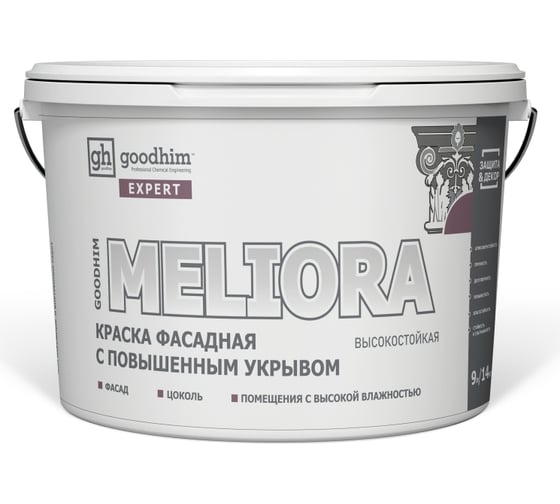 Изображение товара Краска фасадная высокостойкая с повышенным укрывом Goodhim ЭКСПЕРТ МЕЛИОРА База А, 9 л / 14 кг 70941