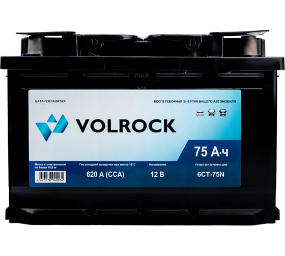 Изображение товара Аккумулятор VOLROCK 6СТ-75N (П.П.) 620А конус 4673770940034