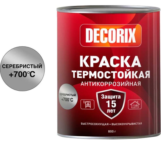 Изображение товара Краска термостойкая Decorix +700С , банка 0,8 кг, серебристый 0750-02 DX
