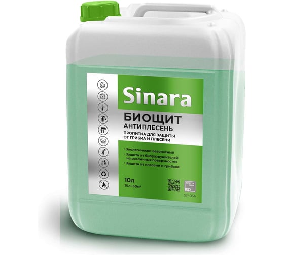 Изображение товара Пропитка для защиты от грибка и плесени Sinara БИОЩИТ, 10л SP 034