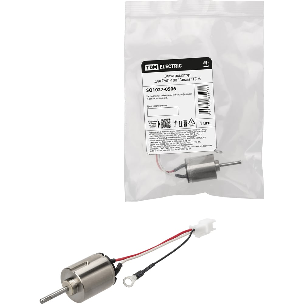 Изображение товара Электромотор для ГМП-100 TDM ELECTRIC Алмаз SQ1027-0506