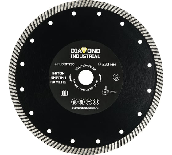 Изображение товара Диск алмазный турбированный (230 х 10 х 22,2 мм, по бетону, кирпичу, камню) Diamond Industrial DIDT230
