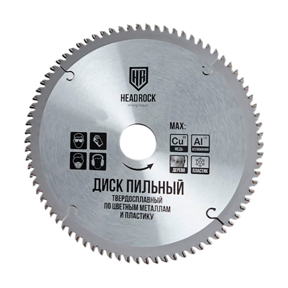 Изображение товара Диск пильный по цветным металлам и пластику HEADROCK 165x56x20 371-040-16505620