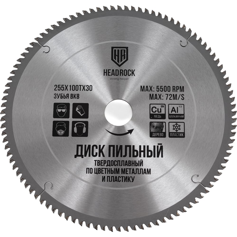 Изображение товара Диск пильный HEADROCK 255 мм для ПВХ и алюминия стопроцентный чистый рез