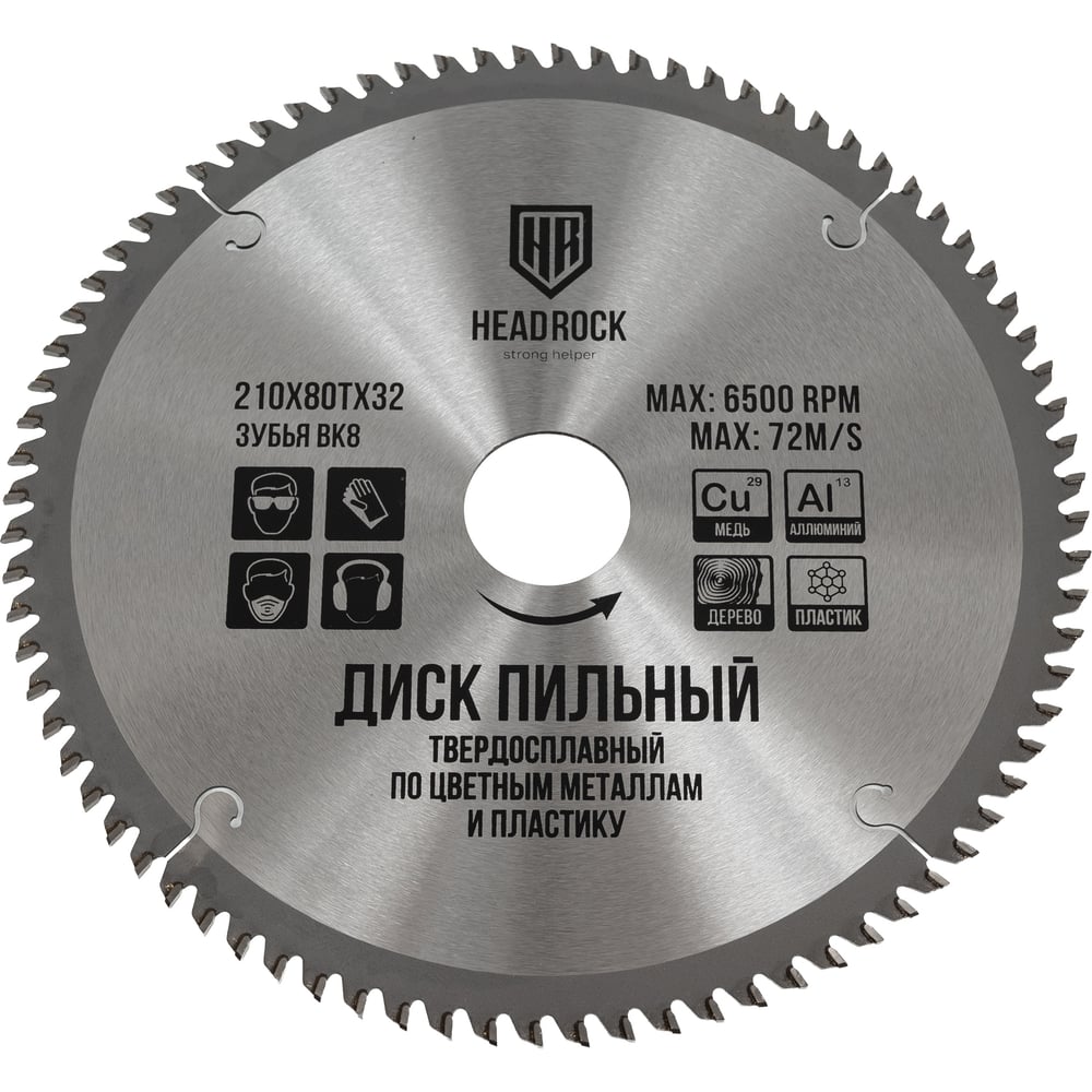 Изображение товара Диск пильный HEADROCK 210x80x32 для цветных металлов и пластика