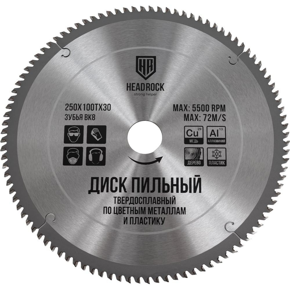 Изображение товара Диск пильный по цветным металлам и пластику HEADROCK 250x100x30 371-040-25010030