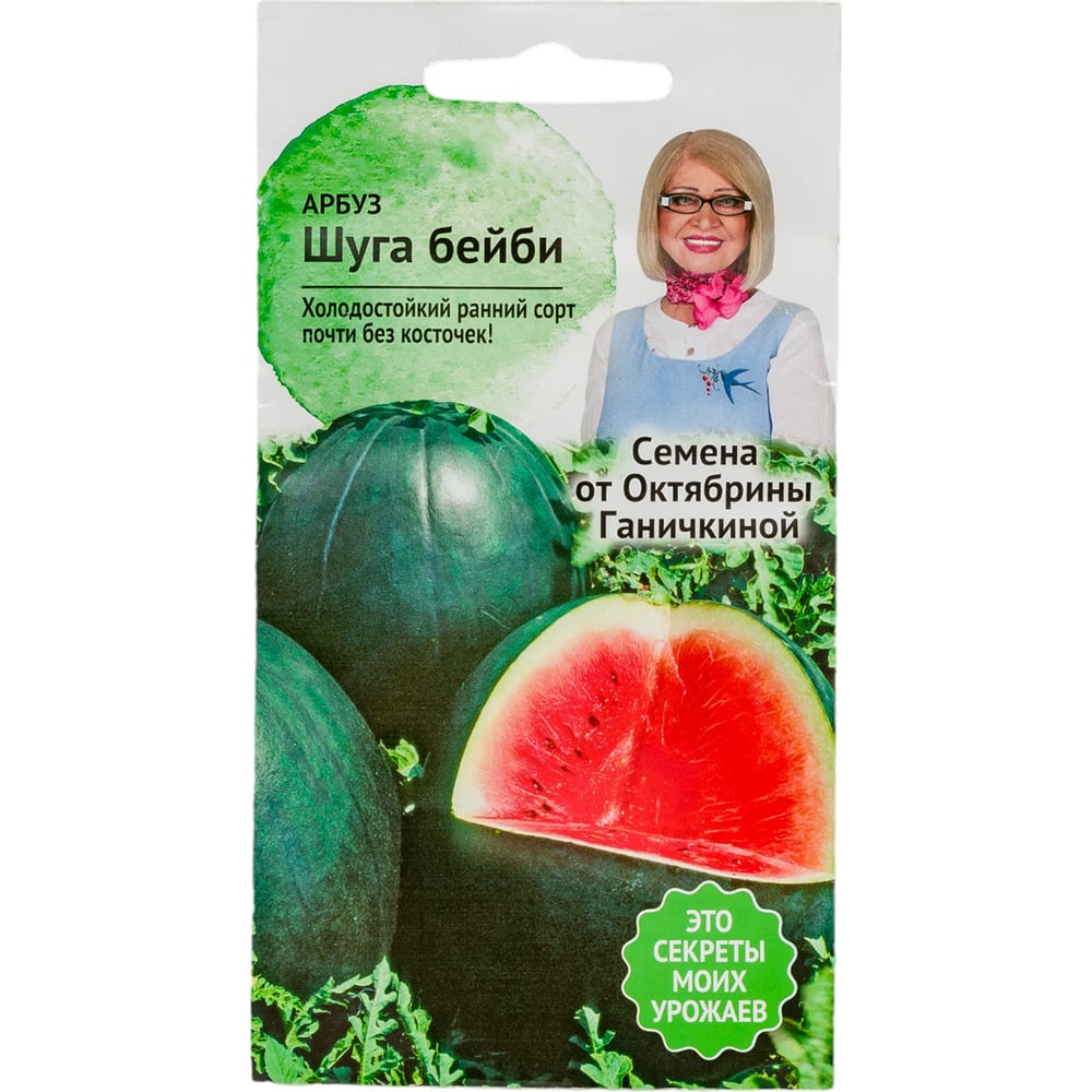 Арбуз семена ОКТЯБРИНА ГАНИЧКИНА, цвет июнь-август 120176 Шуга бейби - фото 1