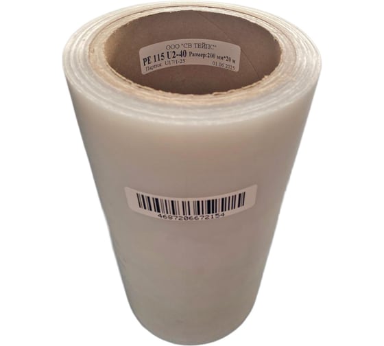 Изображение товара Односторонний скотч для ремонта теплиц и парников, УФ стойкий SV Tapes PE 115 U2-40 200мм, 20м 115-U240/200.20