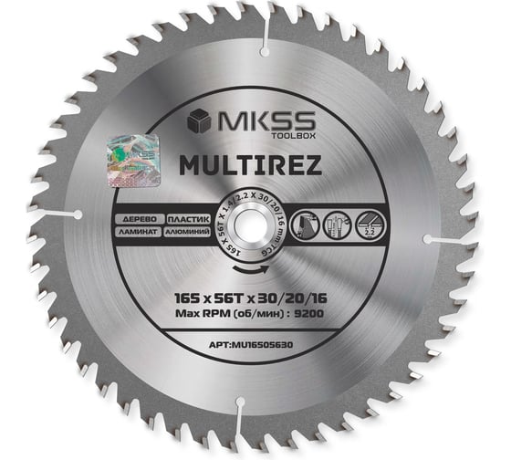 Изображение товара Диск пильный универсальный MKSS Toolbox MU1650 165x56Тх1.4/2.2x30/20/16мм Multirez MU16505630
