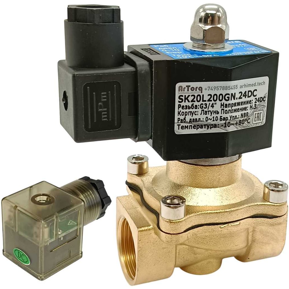 Изображение товара Клапан соленоидный Artorq SK20L200GN.24DC.ENERG